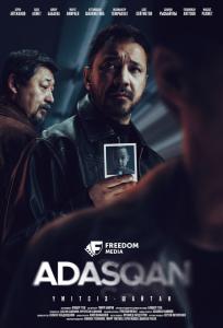 Адаскан (сериал 2025)