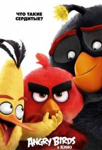 Angry Birds в кино (мультфильм 2016)
